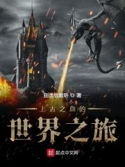 上古之地出什么