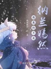 我真的不是女人
