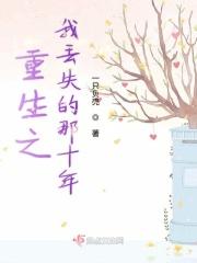 重生之渣男靠边站免费阅读