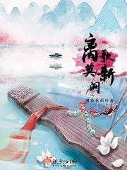 离歌出自哪里