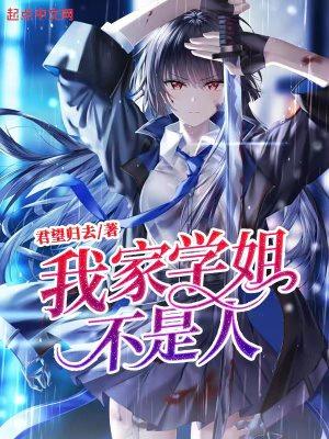 不是人!女主有几个
