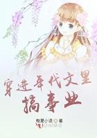 穿进年代文 晋江