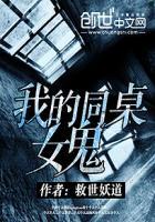 我的同桌 女同学