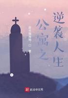 公寓之死