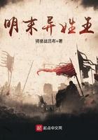 明朝异姓王可以世袭吗