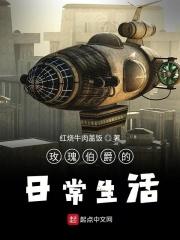 伯爵玫瑰花