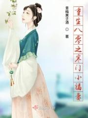 八零年代之寒门崛起