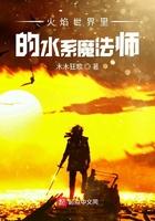 火焰和水哪个厉害