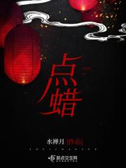 点蜡烛经什么念