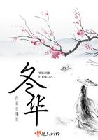 大田詹冬华