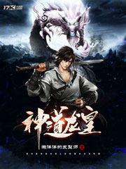 万道龙皇神主之上什么境界