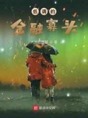 金融寡头是指