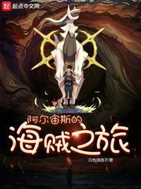 阿尔宙斯初登场