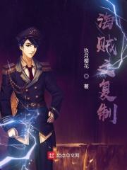 海贼之复制冰冻果实
