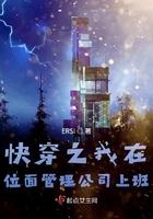 快穿之我在位面当反派