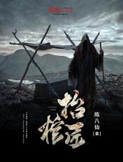 我的师傅强无敌大结局