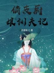 俏厨娘丽致店