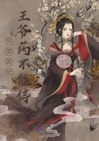 权宠刁妃王爷终于