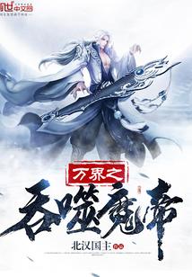 吞噬万界之武侠帝皇