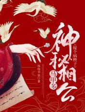 嫁个病弱王爷后