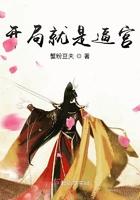 开局就要