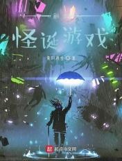 剧本杀怪诞童话镇