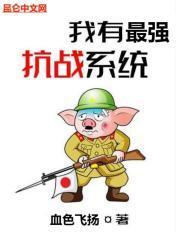 最强统帅!