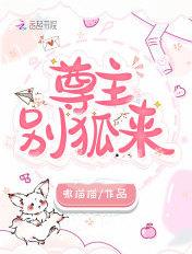尊主什么意思