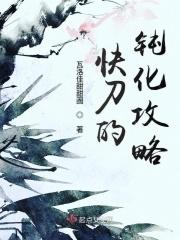 刀快枪快