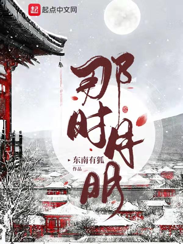 那年花开月正圆