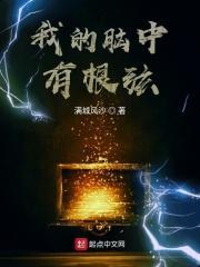 我的脑中有影鬼