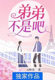 不是弟弟 weavi