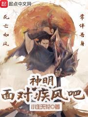 神明面前说的话
