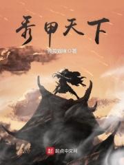 秀水甲天下