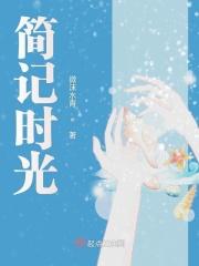 简以时光