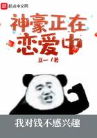 神豪正在热恋中