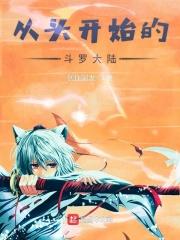 重生斗罗之弓