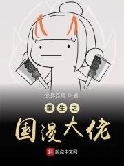 重生之大佬漫画