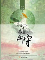长相厮守的句子