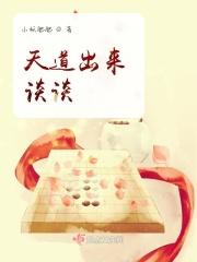 天道什么出来