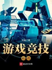 竞技游戏发展趋势